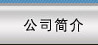 土工布,土工膜,土工袋廠家,德州高杰環(huán)保科技有限公司
